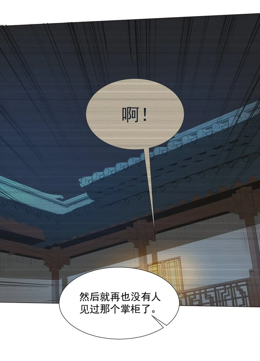 020 戏要做全套！ 第39页