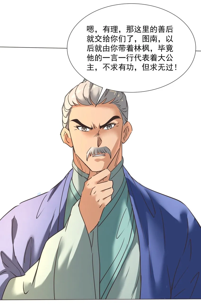 019 交锋！ 第28页