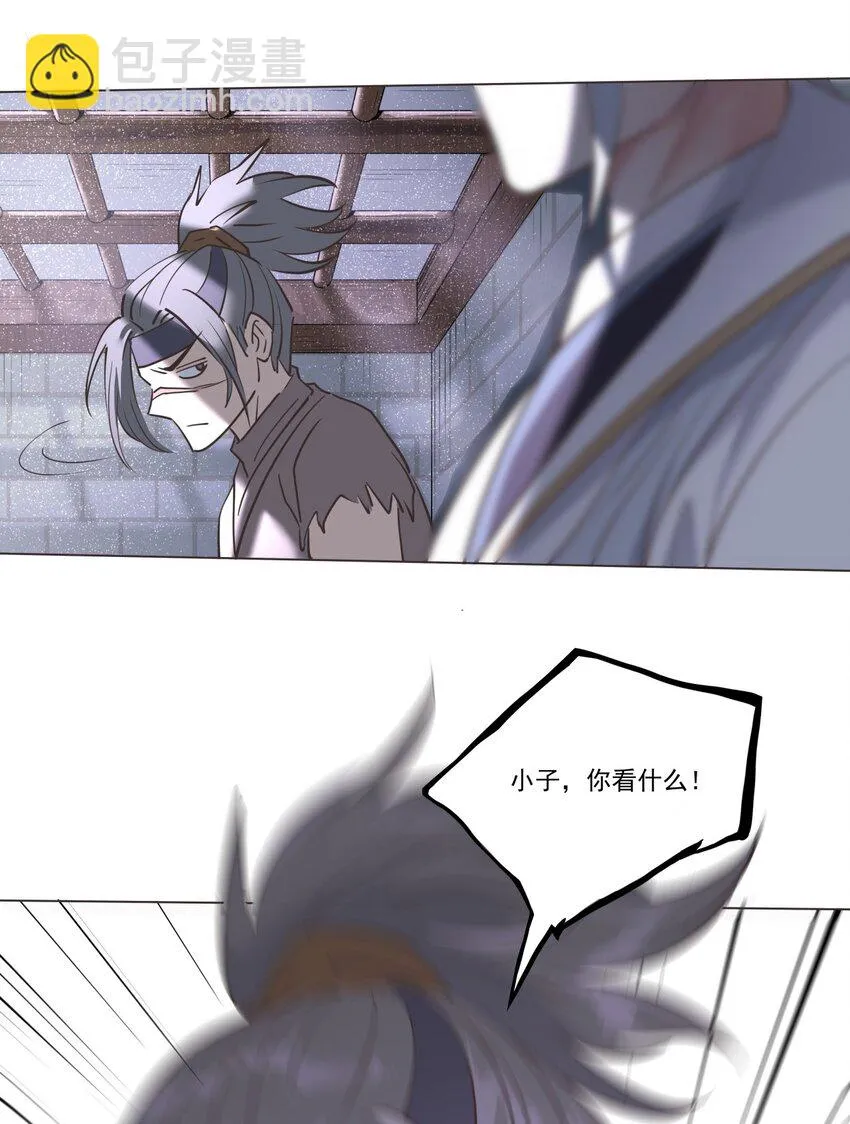 013 狱中人！ 第47页