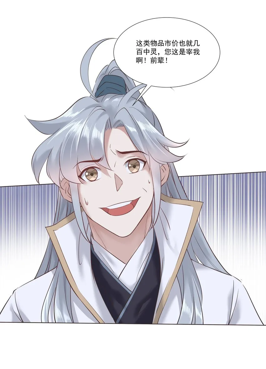 05 较量 第2页