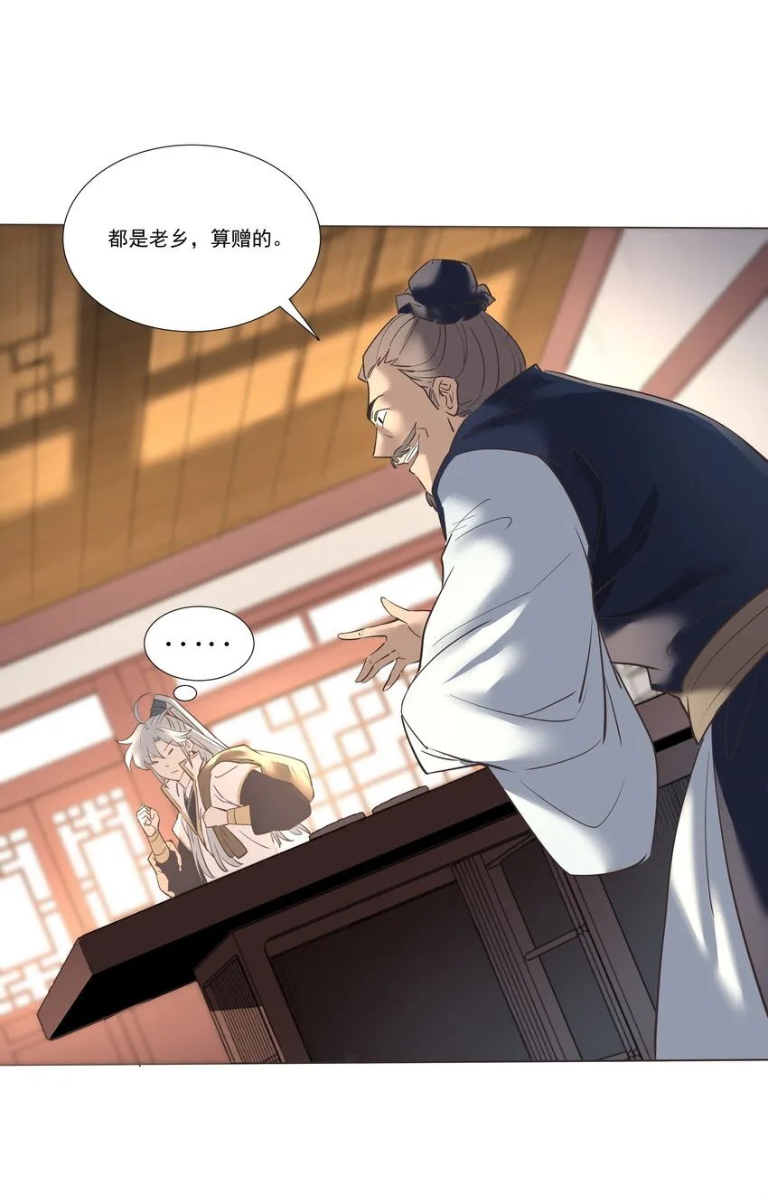 05 较量 第9页