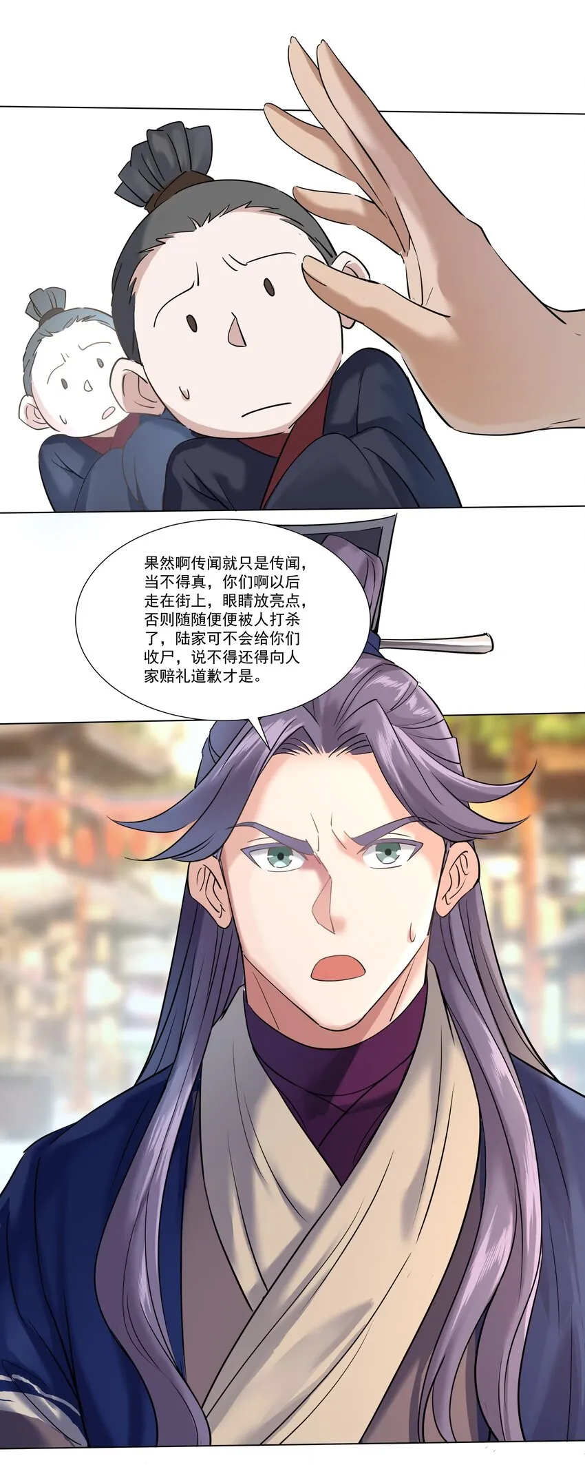 05 较量 第39页