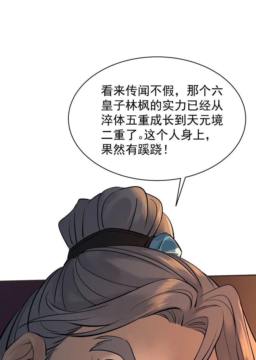 004 疯狂打脸 第43页