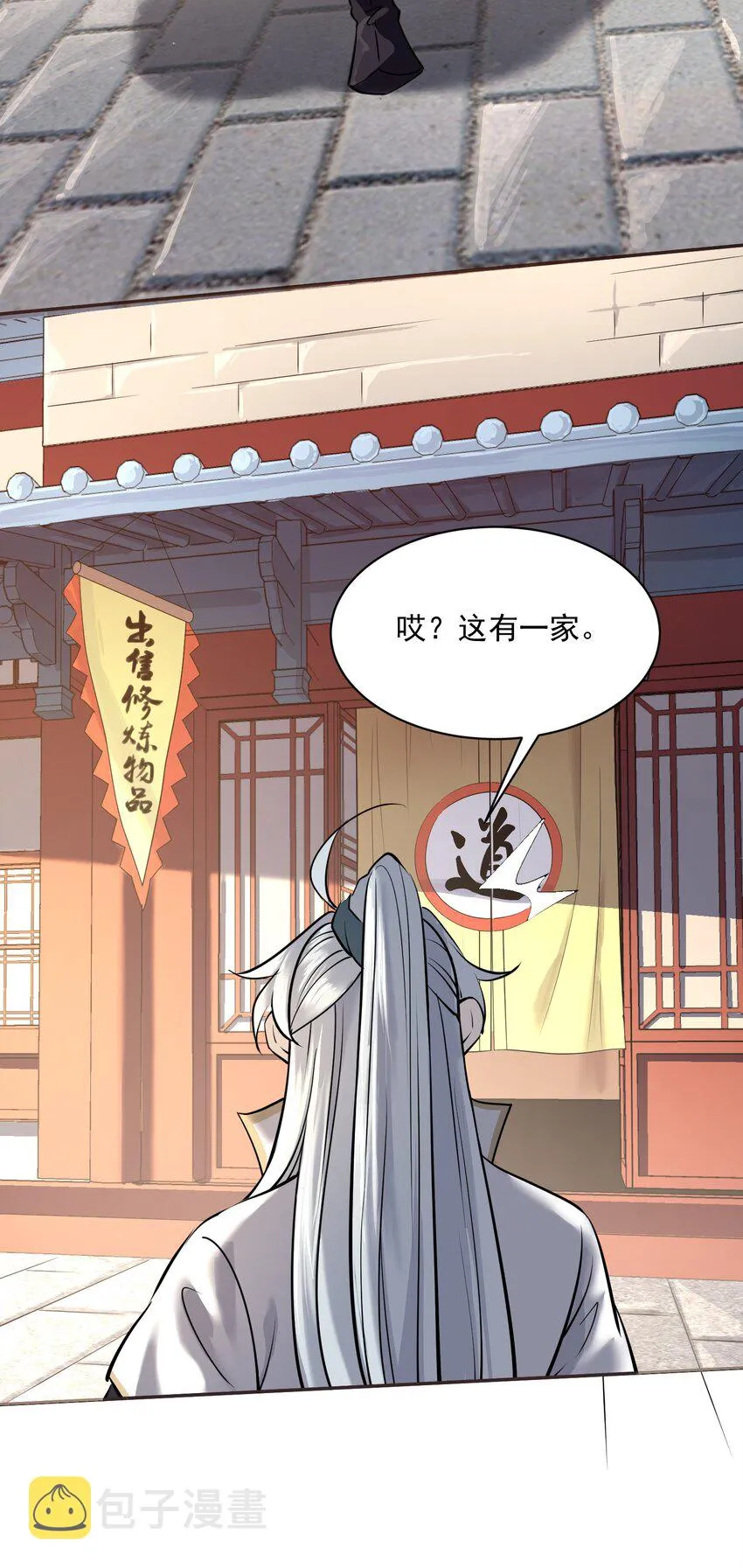 004 疯狂打脸 第49页
