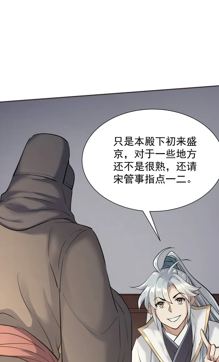 003 不差钱！ 第7页