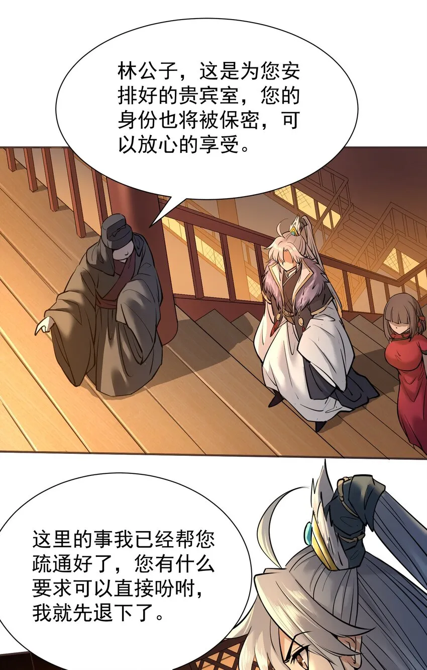 003 不差钱！ 第14页