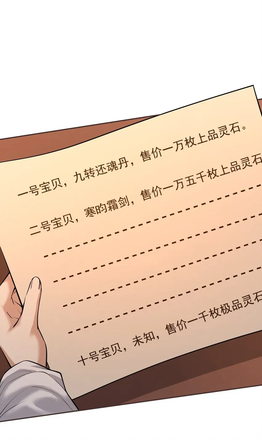 003 不差钱！ 第17页