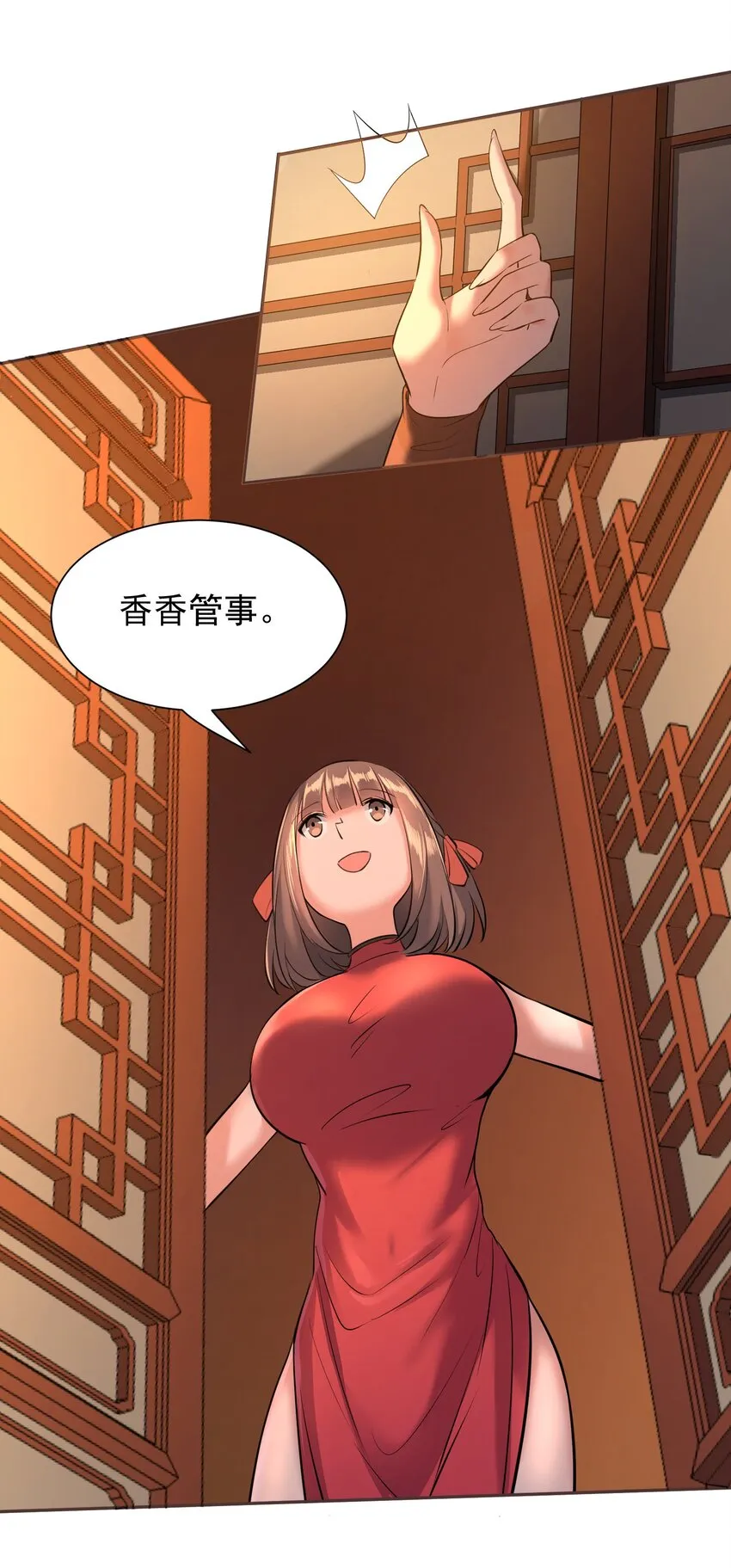 003 不差钱！ 第34页