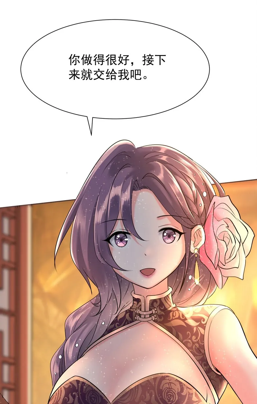 003 不差钱！ 第35页
