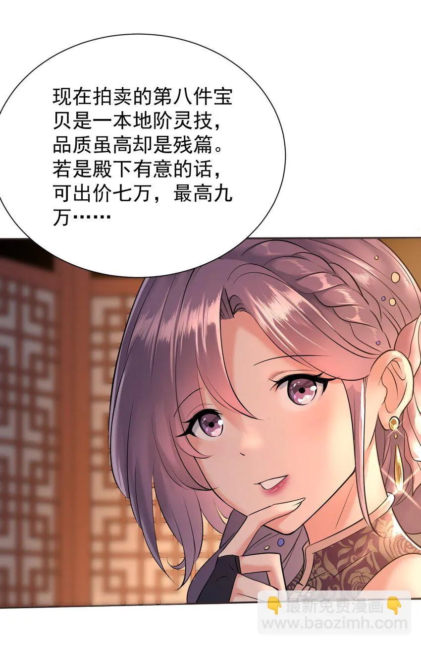 003 不差钱！ 第42页