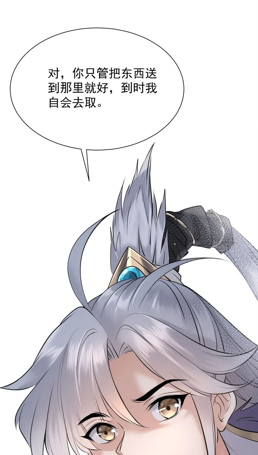 003 不差钱！ 第70页