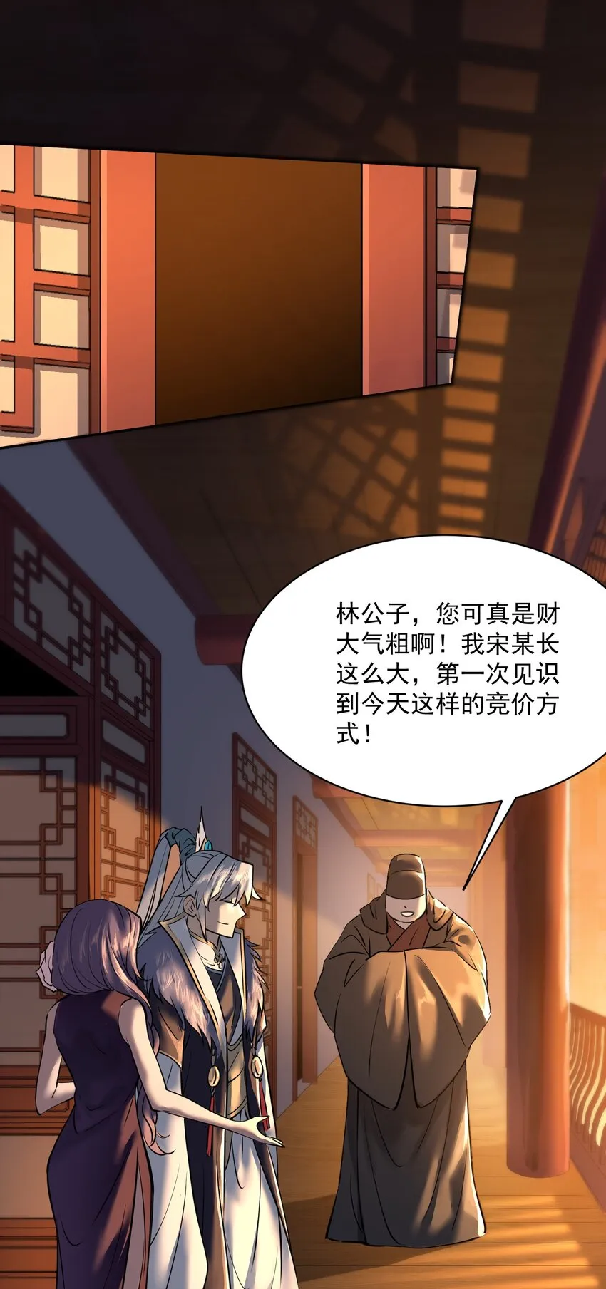 003 不差钱！ 第73页