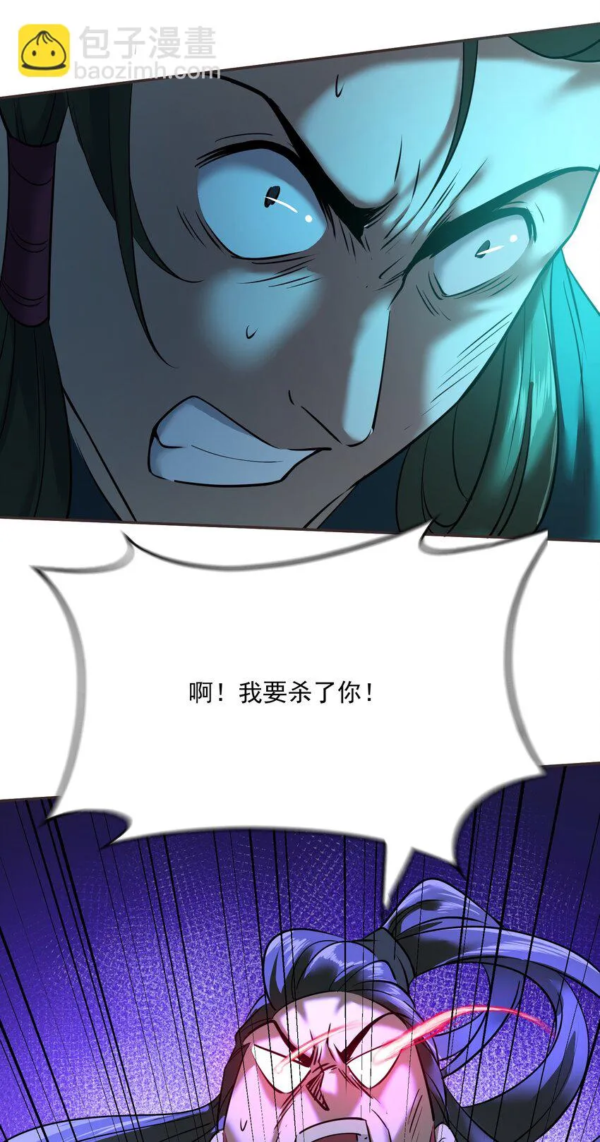 003 不差钱！ 第90页