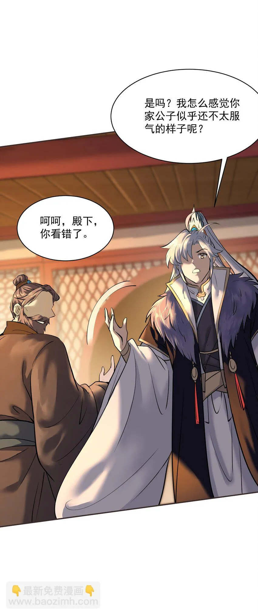 003 不差钱！ 第102页