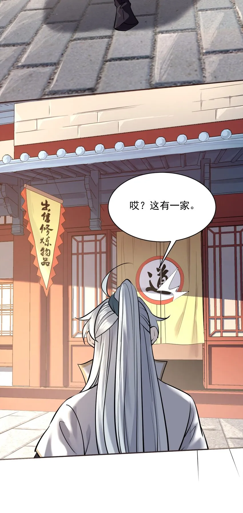 003 不差钱！ 第120页