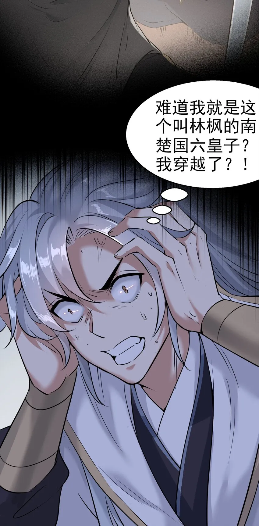 001 重生选宝！ 第13页
