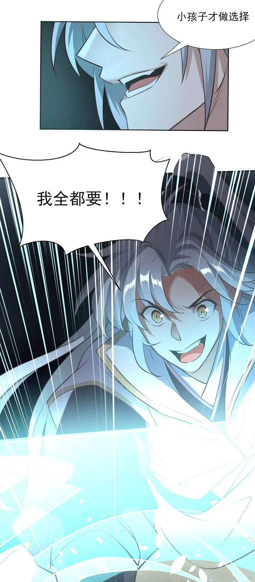 001 重生选宝！ 第19页