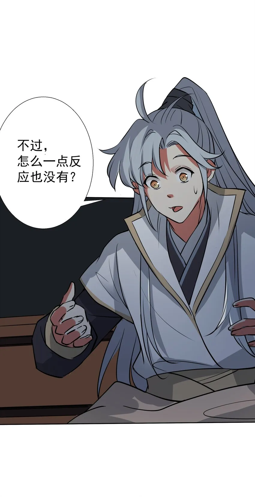 001 重生选宝！ 第39页