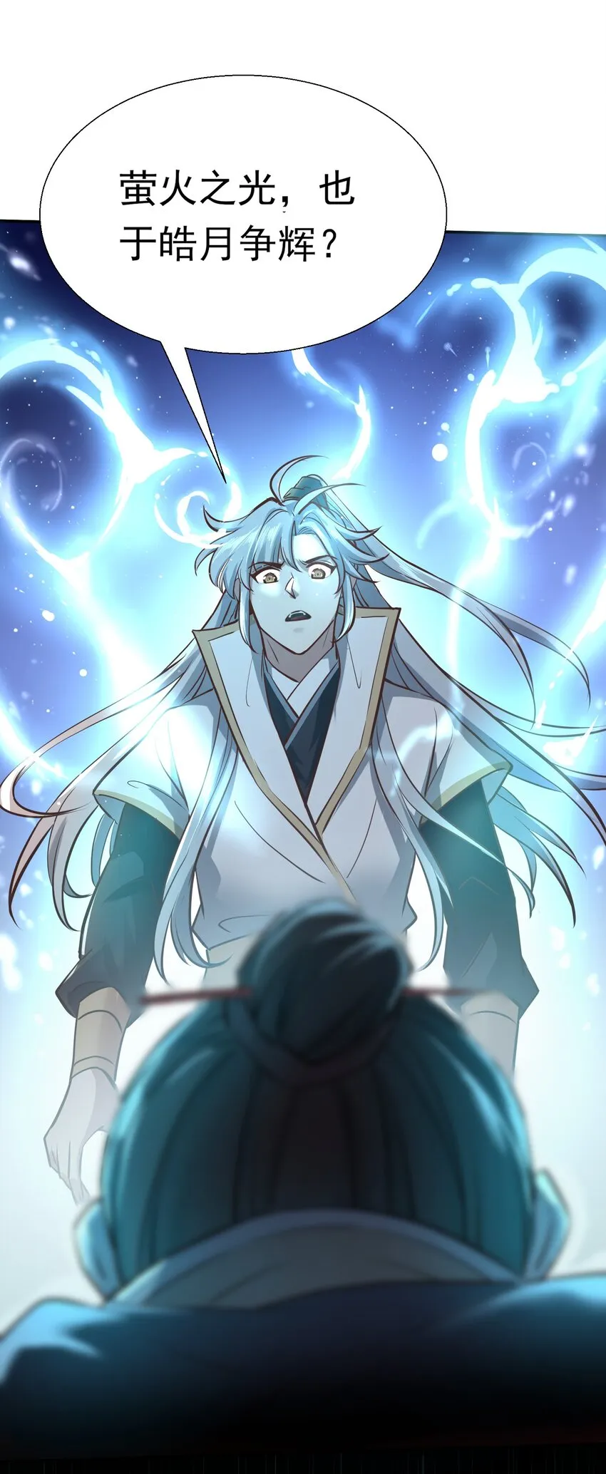 001 重生选宝！ 第73页