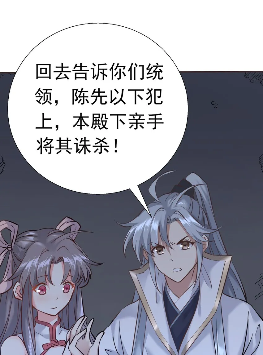 001 重生选宝！ 第82页