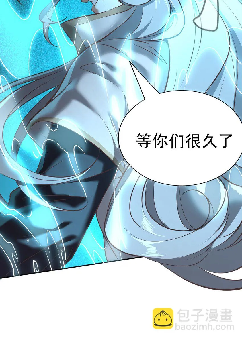 002 我等你们很久了！ 第17页