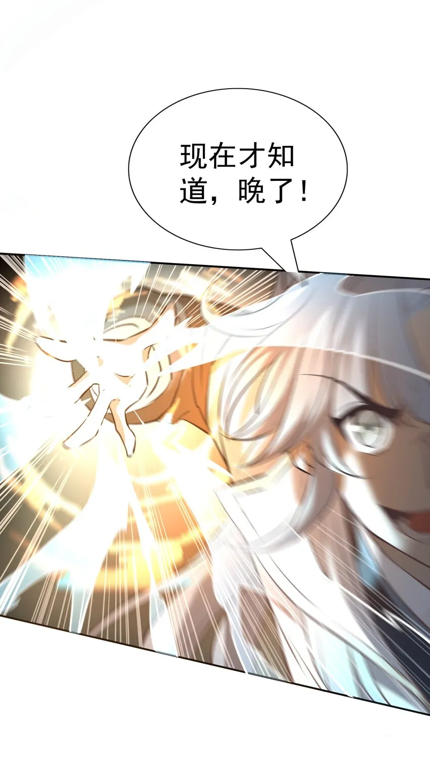 002 我等你们很久了！ 第19页