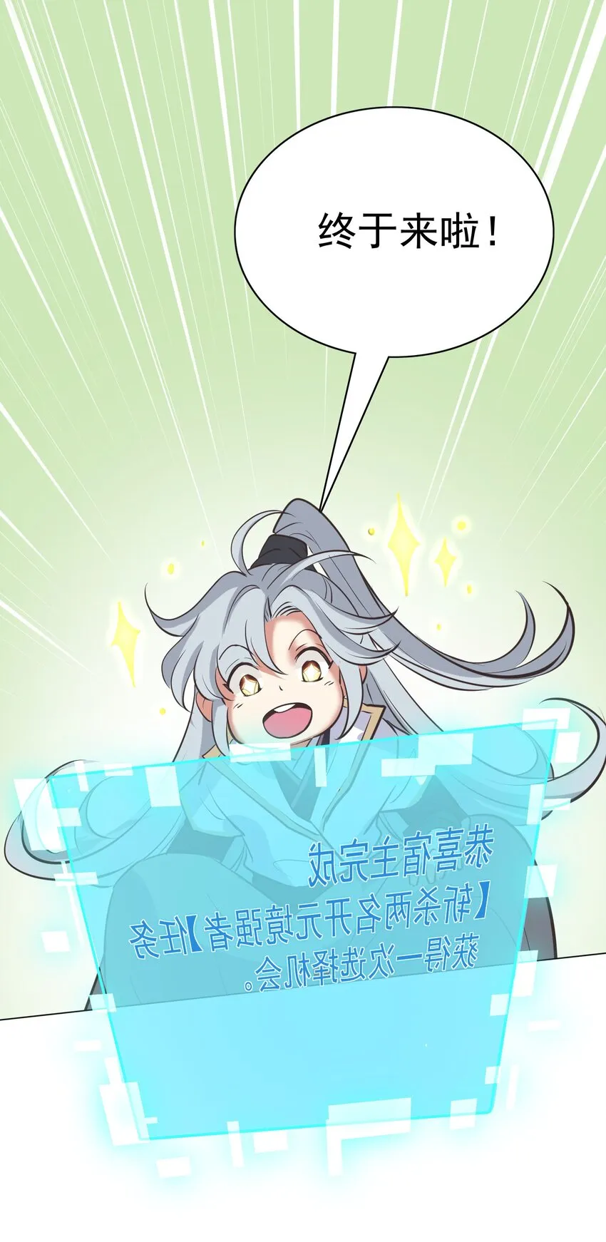 002 我等你们很久了！ 第42页