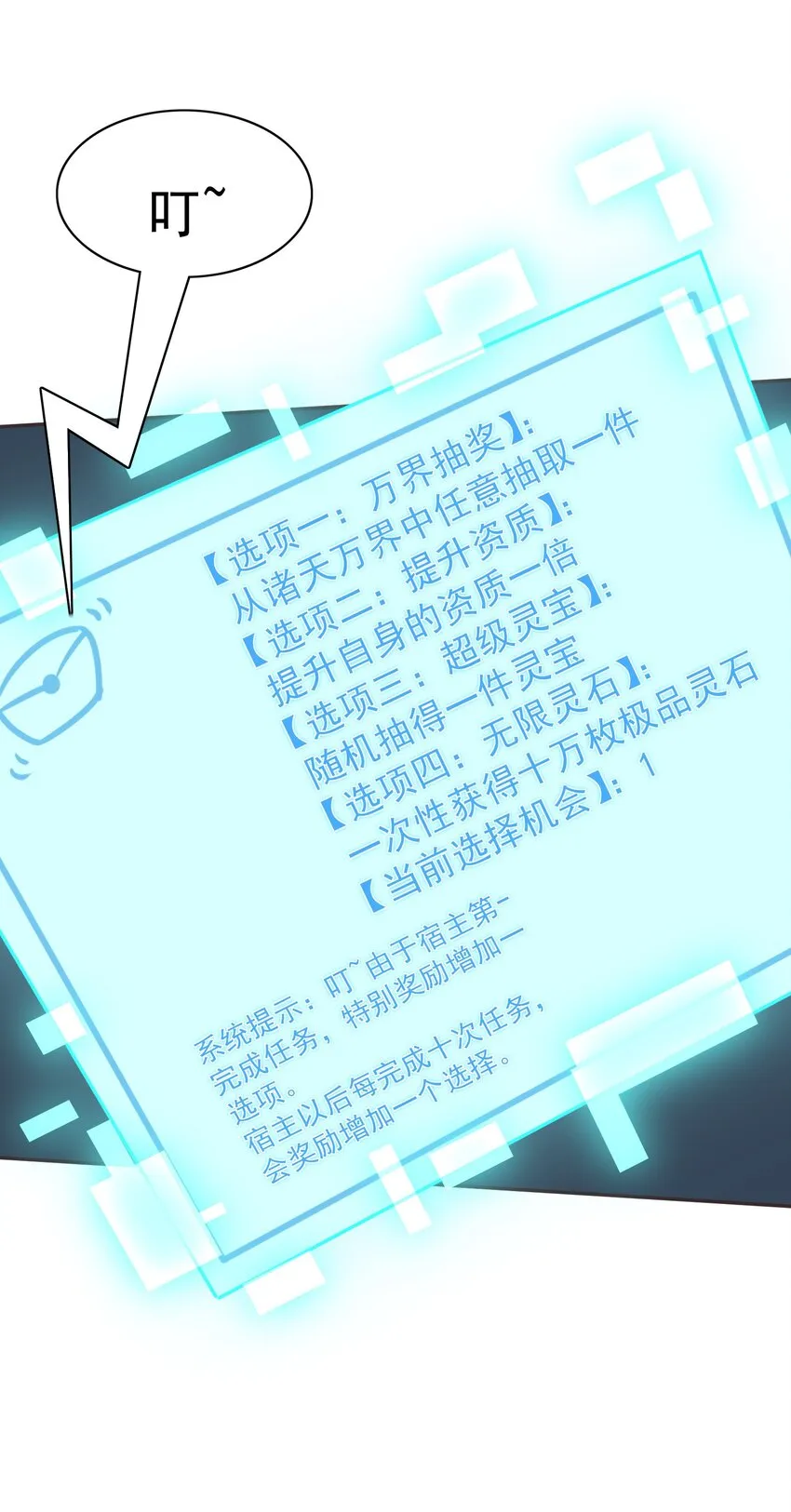 002 我等你们很久了！ 第43页