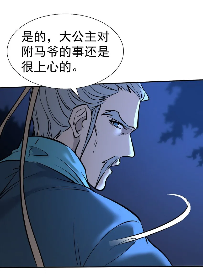 002 我等你们很久了！ 第63页