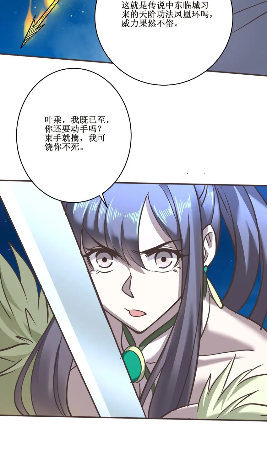 034 结束了！ 第25页