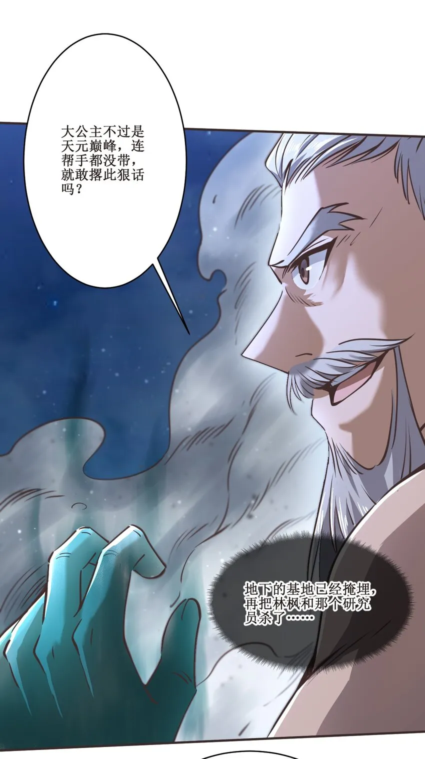 034 结束了！ 第26页