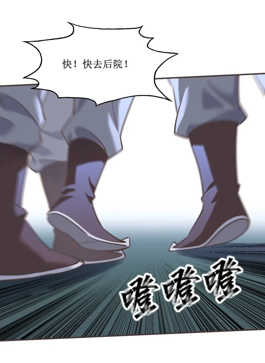 033 送你们上路！ 第1页