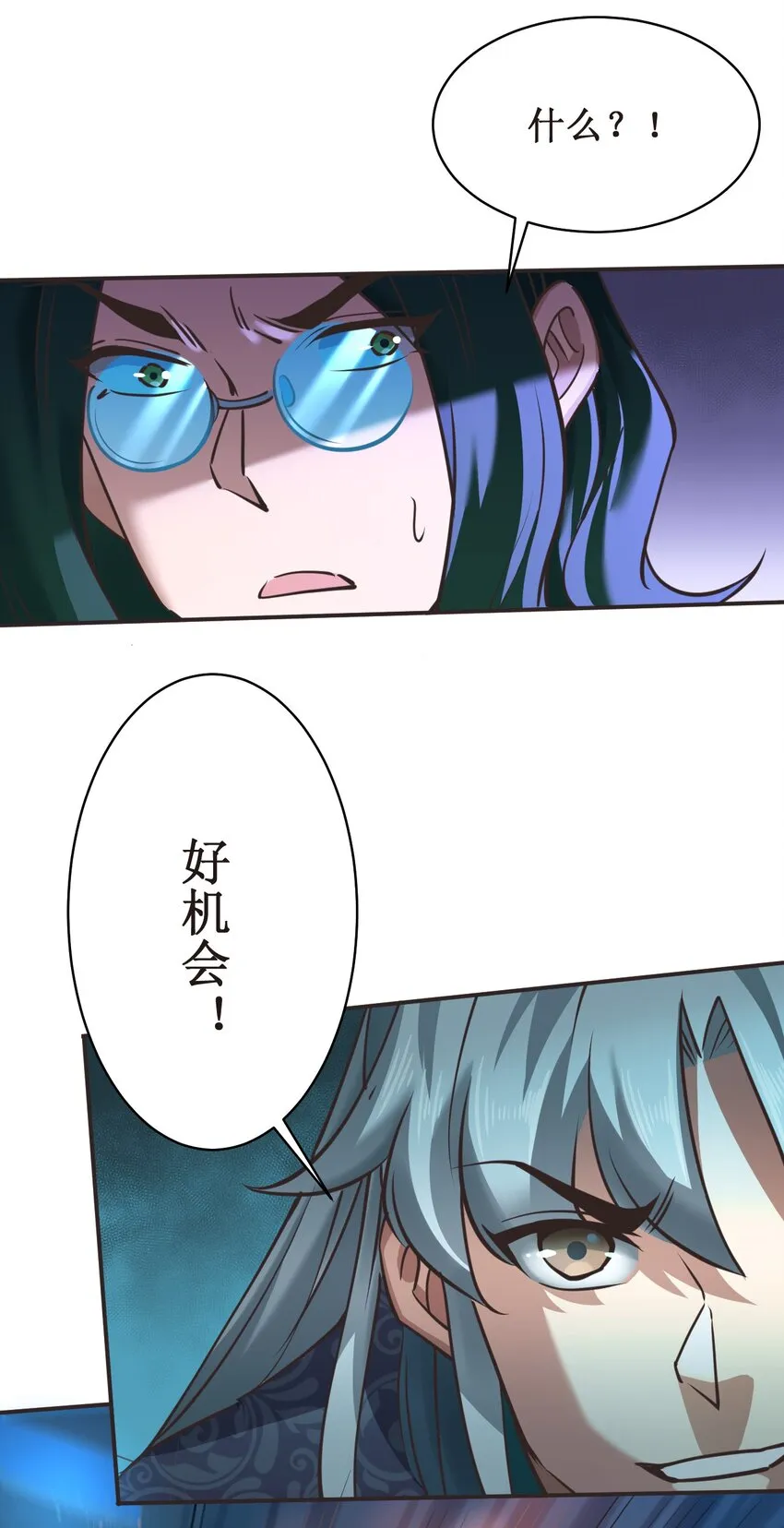 031 好机会！ 第38页