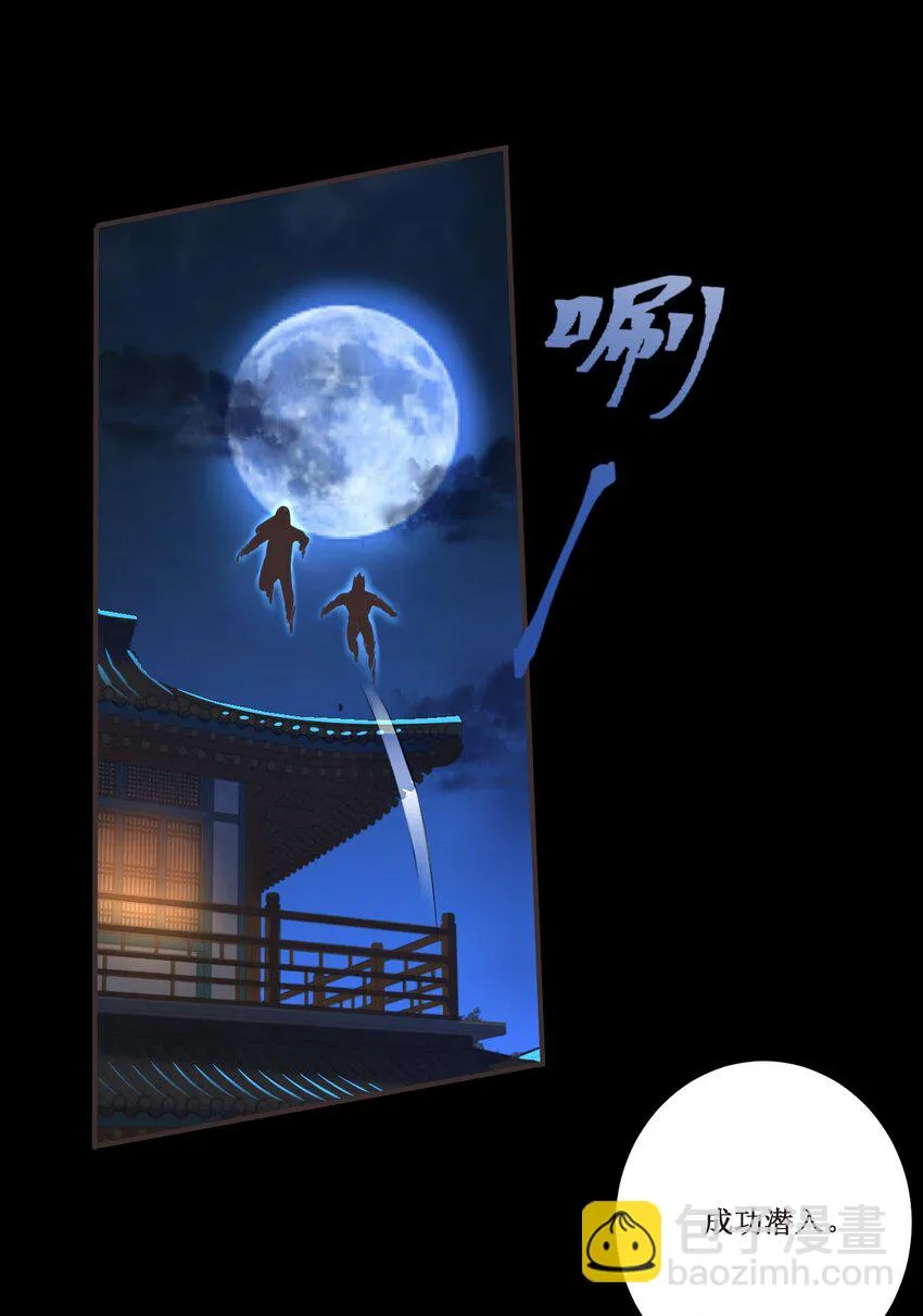 030 拉下神坛！ 第5页