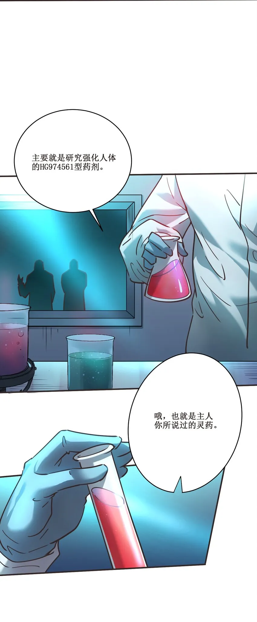 030 拉下神坛！ 第36页