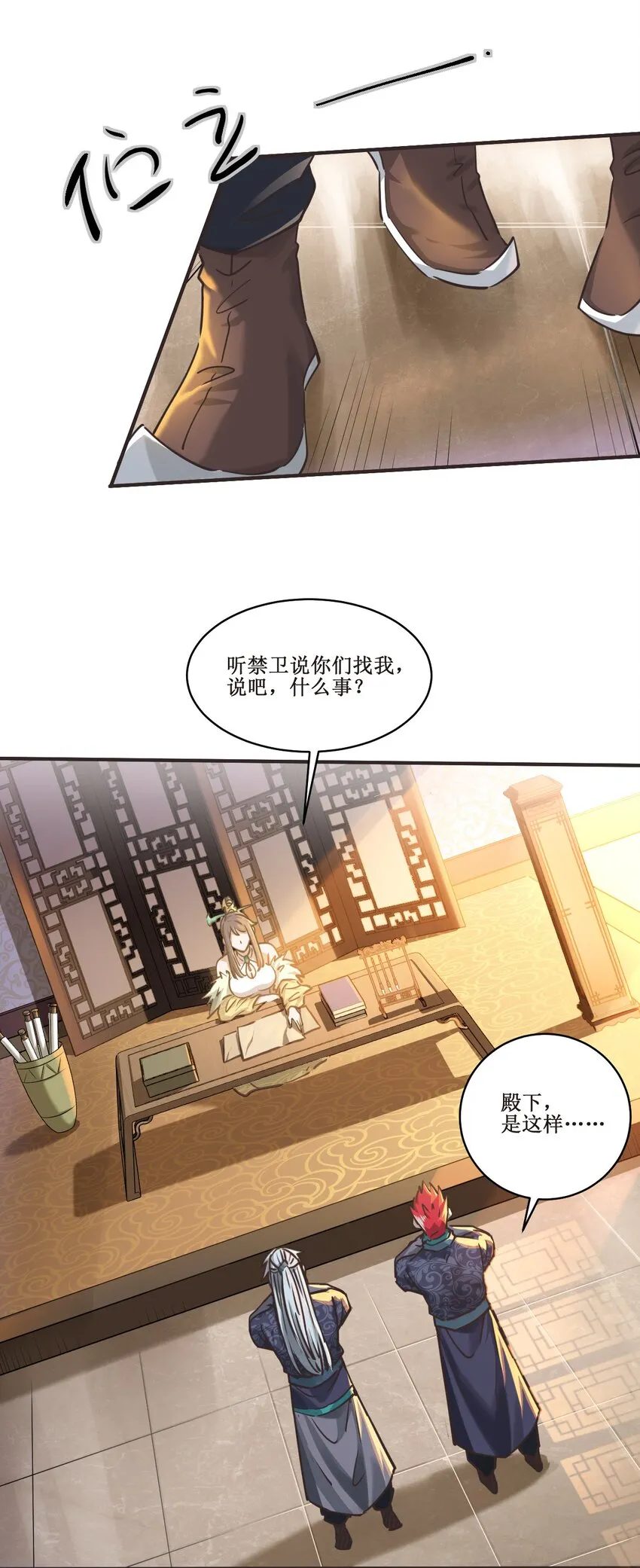 029 盛元新政 第12页