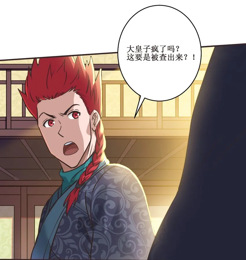 029 盛元新政 第36页
