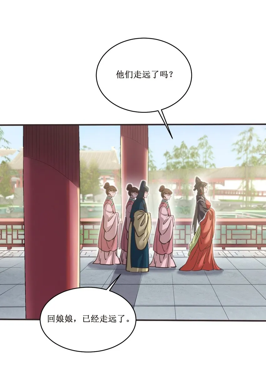 028 温柔的漆妃 第36页