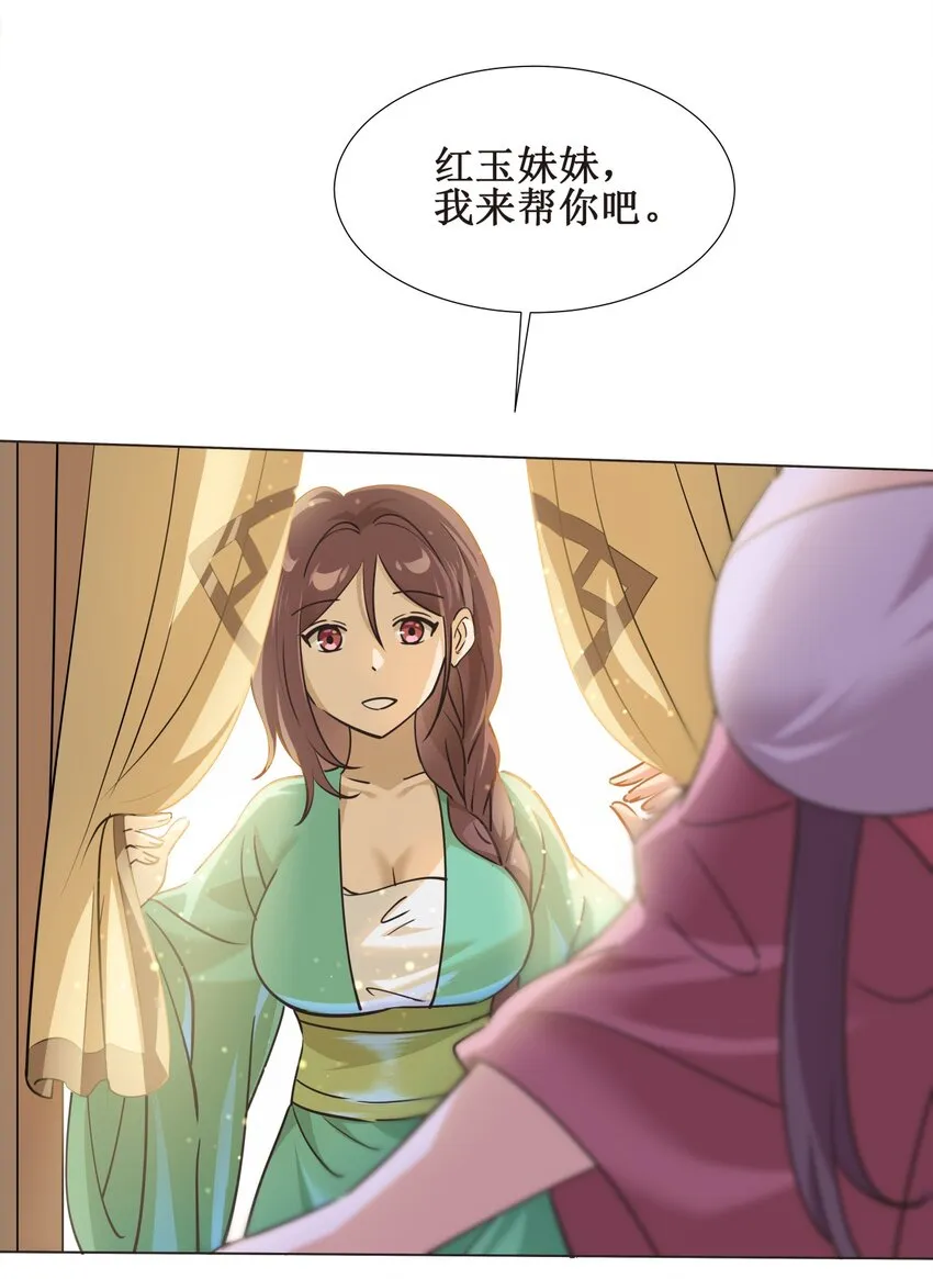 027 枫哥，再抽我一次！ 第3页