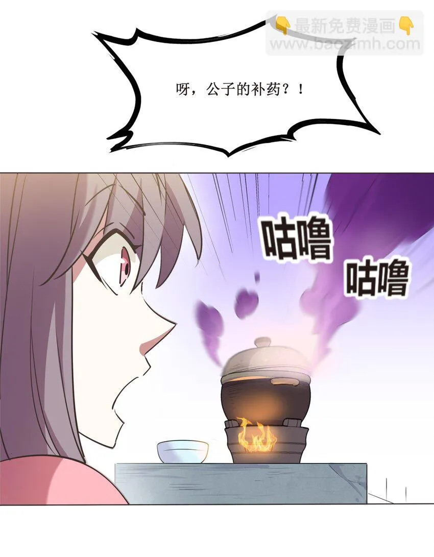 027 枫哥，再抽我一次！ 第10页