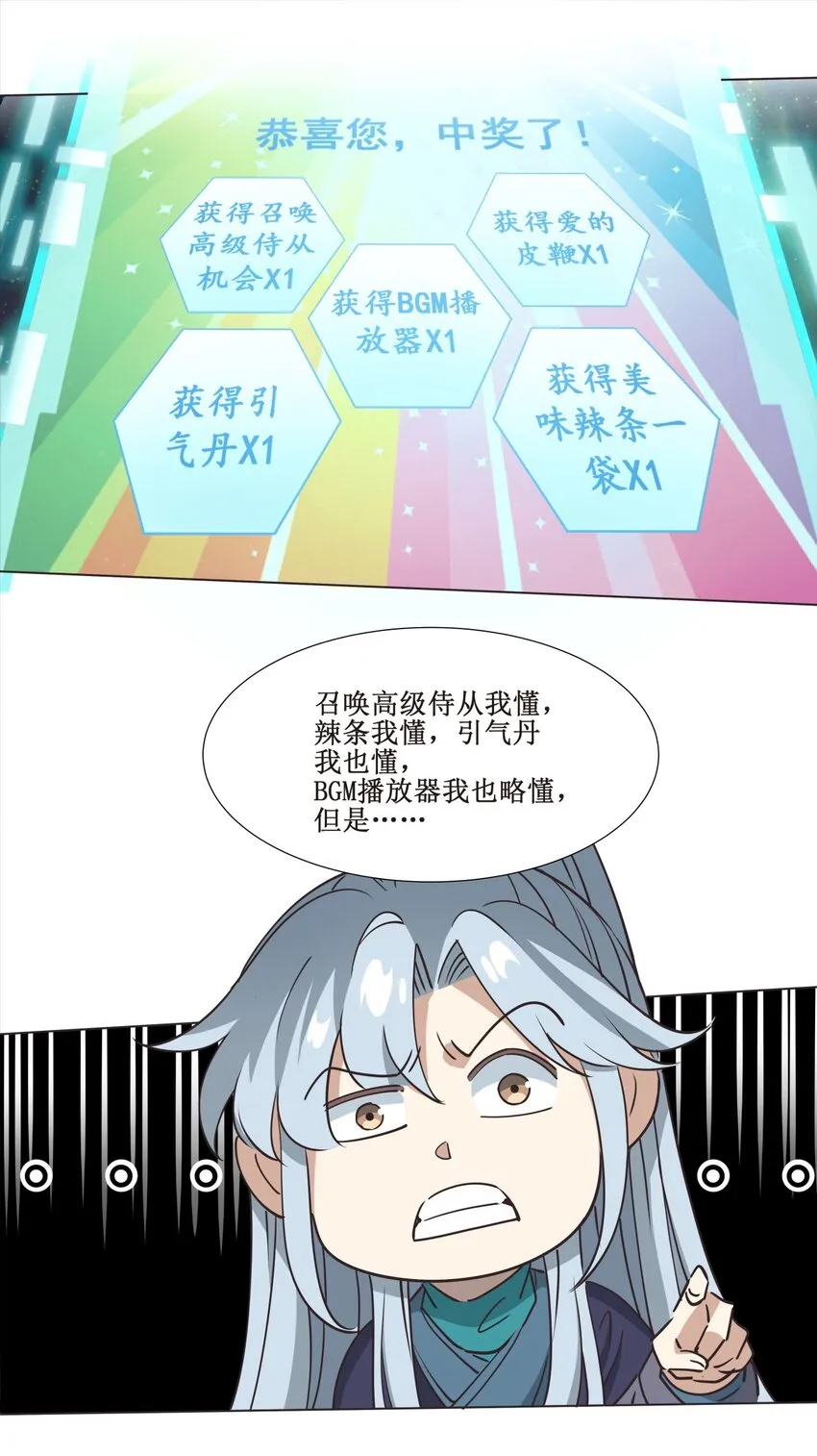 027 枫哥，再抽我一次！ 第14页