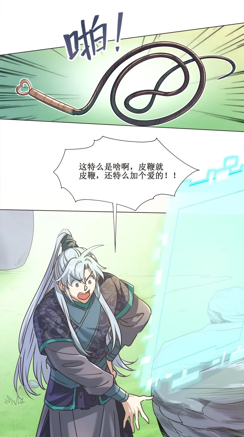 027 枫哥，再抽我一次！ 第15页