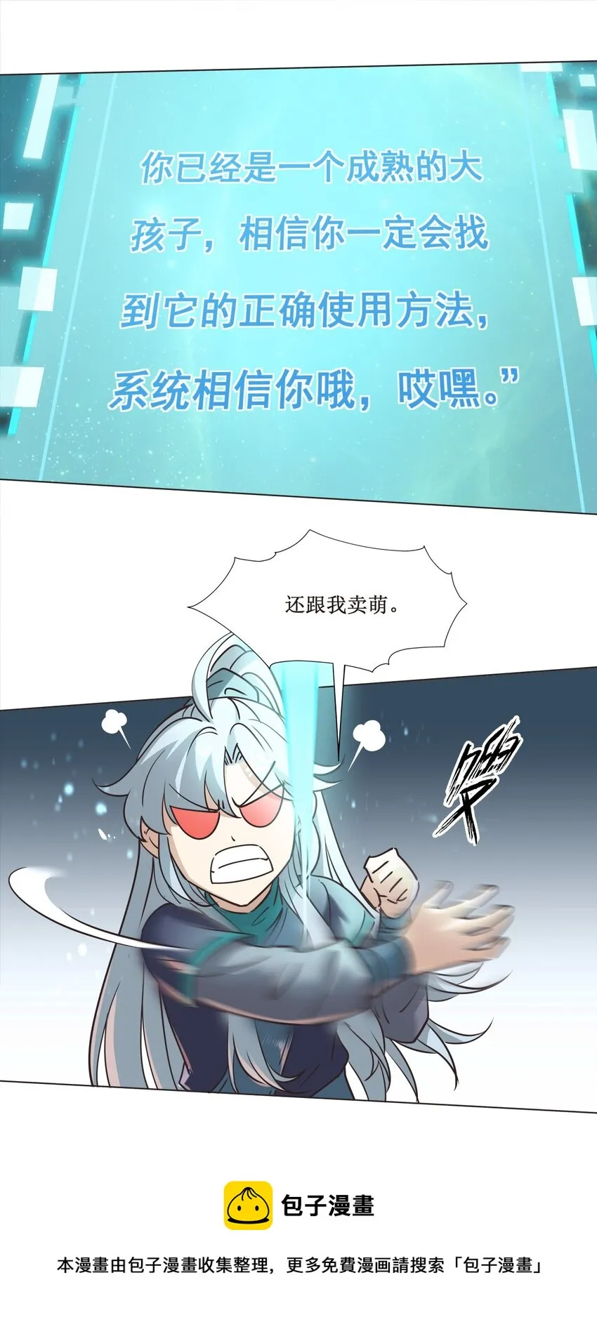 027 枫哥，再抽我一次！ 第17页