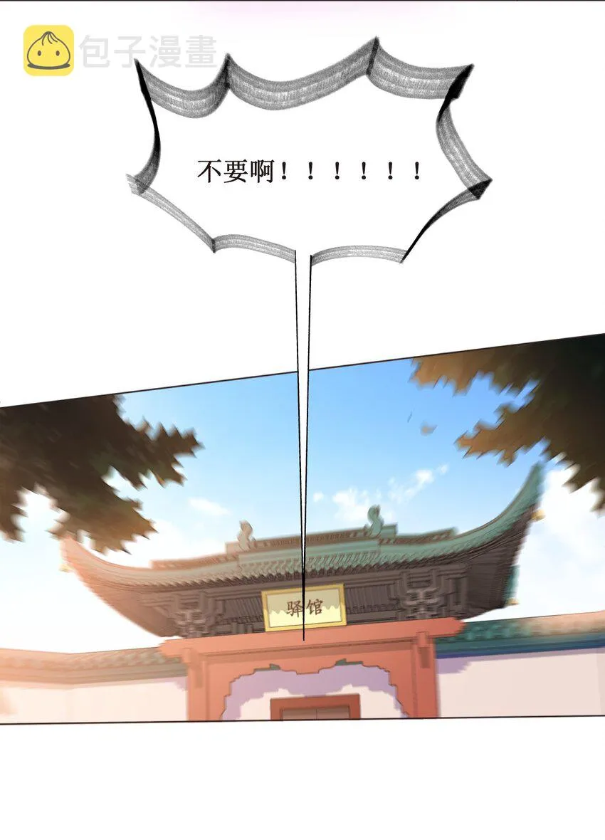 027 枫哥，再抽我一次！ 第24页