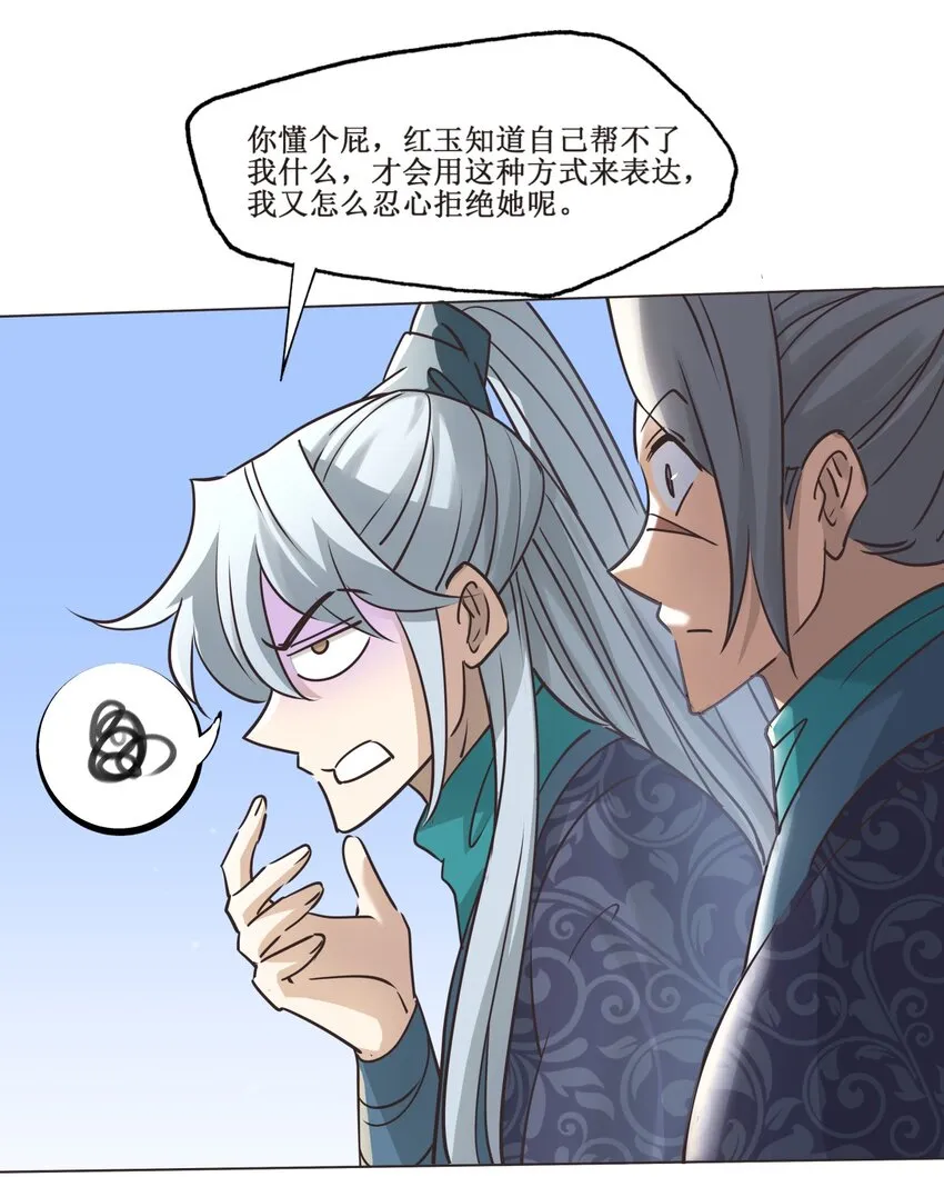 027 枫哥，再抽我一次！ 第27页