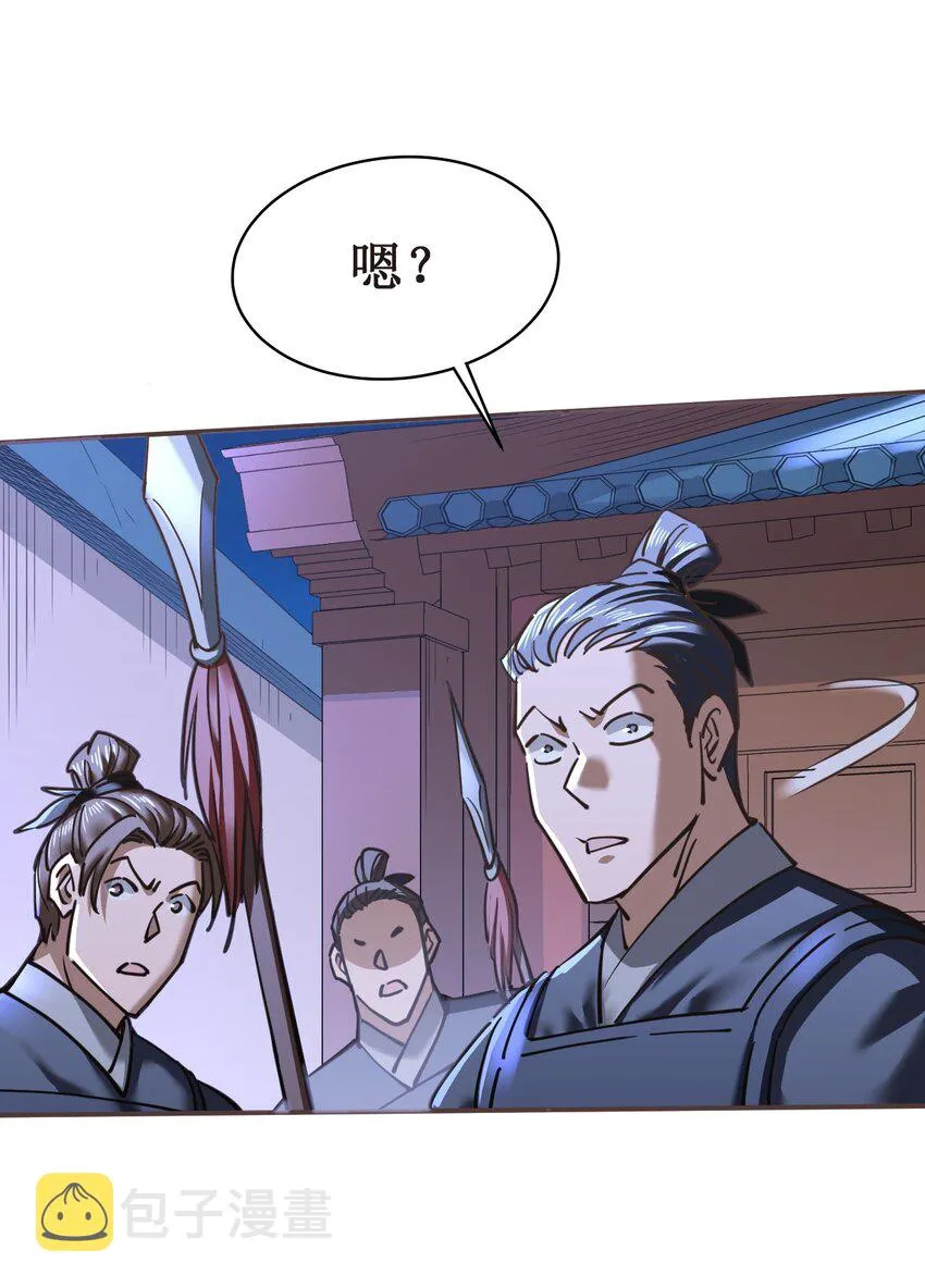 039走？还是，死？ 第12页