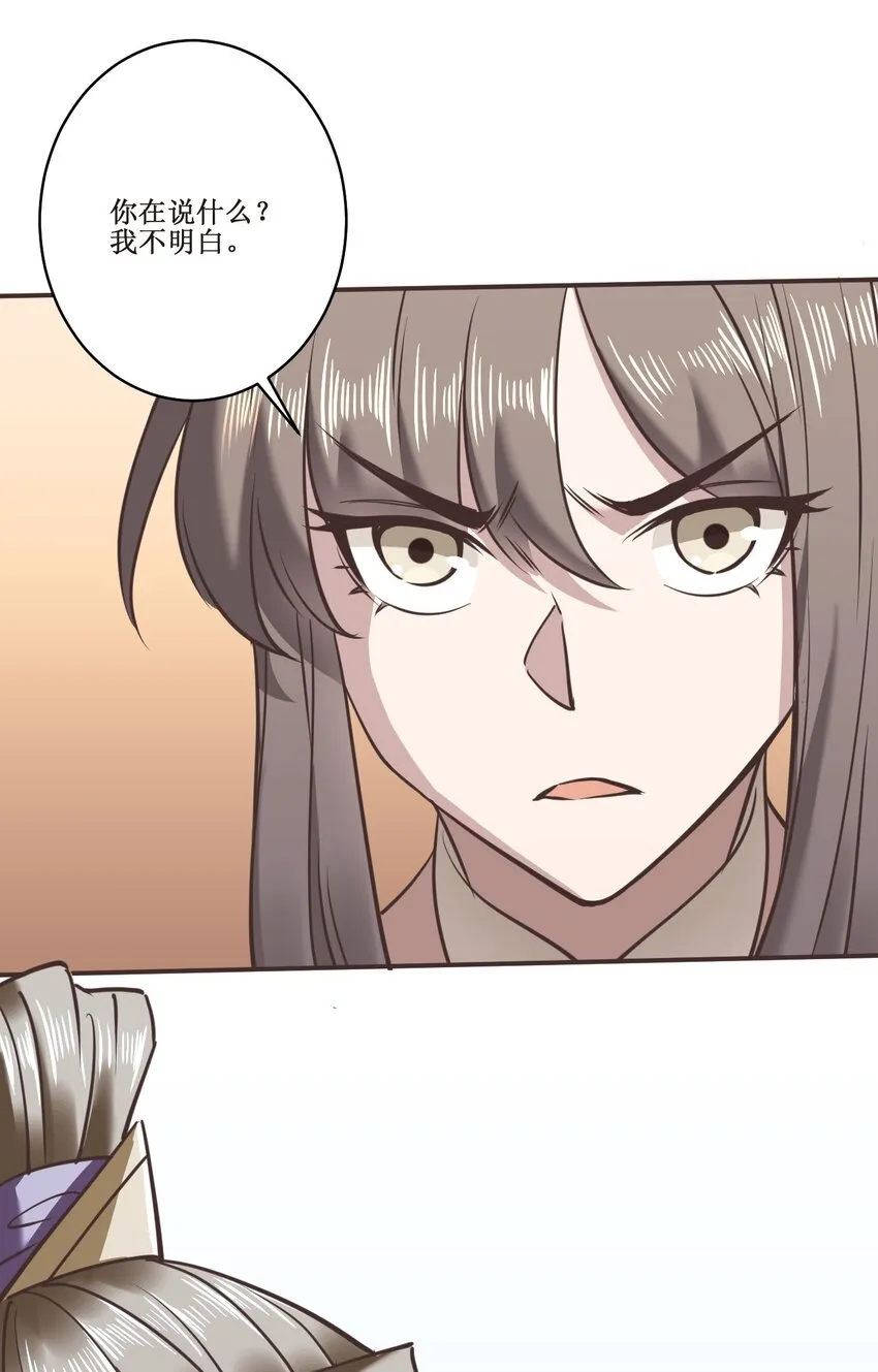 039走？还是，死？ 第30页