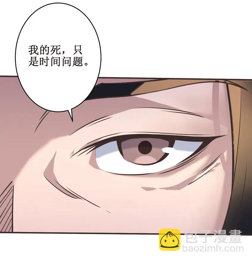 036面见圣上 第8页