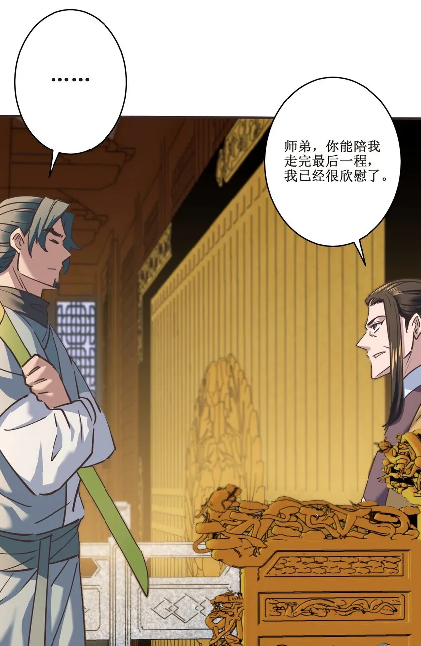036面见圣上 第9页