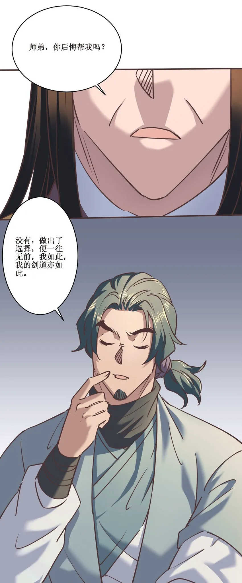 036面见圣上 第13页